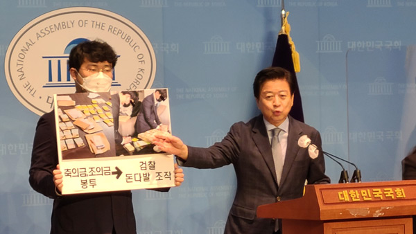 노웅래 "검찰, 돈봉투 수십 개 모아 현금뭉치로 둔갑‥돈 안 받았다"