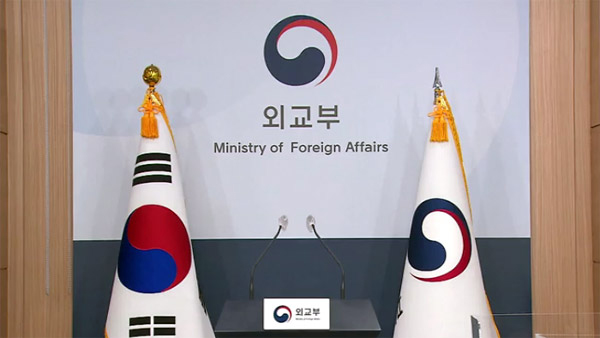 외교부 "강제동원 배상 해법 관련 공개 대토론회 조만간 개최"