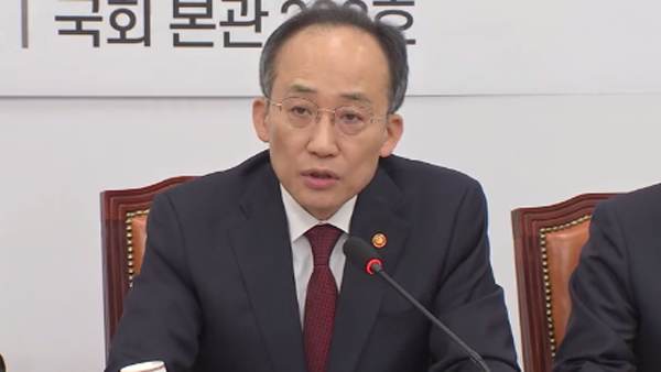 추경호 "내년 경제위기 더 어려워‥정부 허리띠 졸라매고 솔선수범할 것"