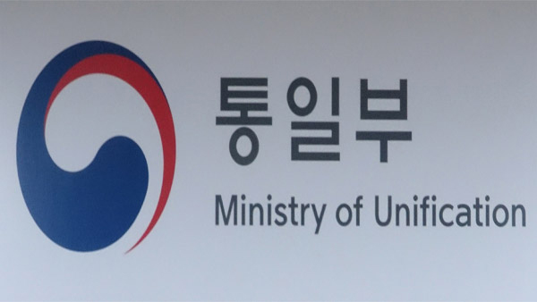 북한, 통일부 '담대한 구상' 전담부서 신설에 "밥통부 발악"