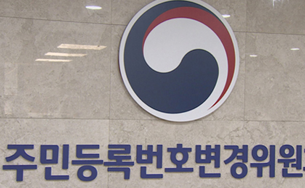 모바일로도 주민등록증 확인 가능‥변경 제도 처리도 빨라져