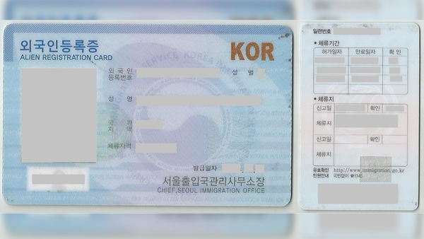 '10년 간 미등록 체류하며 외국인등록증 위조' 베트남인에 집행유예