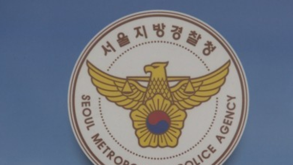 서울경찰청, 사회적 약자 대상 강력사건 4천여 건 전수점검
