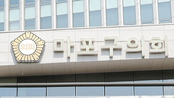 검찰, '업추비 사적사용' 혐의 마포구의회 부의장 불기소