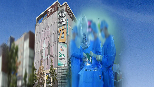 검찰, '대리수술' 인천21세기병원장 3명 징역 4∼5년 구형