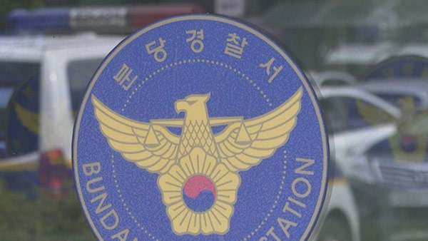 음주운전 하다 경찰관 치고 달아난 20대 운전자 체포