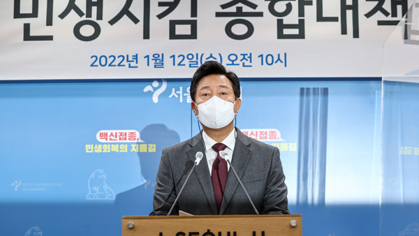 서울시 마을·전세·공항버스 기사에 고용지원금 50만원 지급