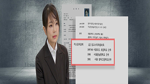 경찰, 김건희 '허위경력 의혹' 고발한 시민단체 관계자 조사
