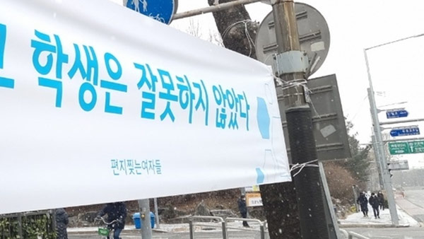 서울시교육청, '군 위문편지' 여고생 디지털성폭력 수사의뢰