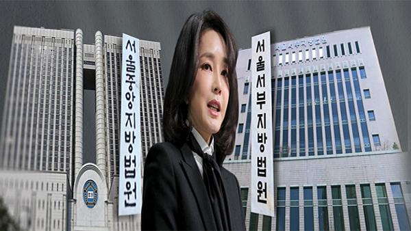 '김건희 통화' 세 번째 법원 판단도 "대부분 허용"