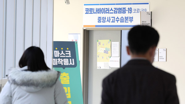 복지부 집단감염 3명 늘어 27명‥"내부 지침따라 방역대응"