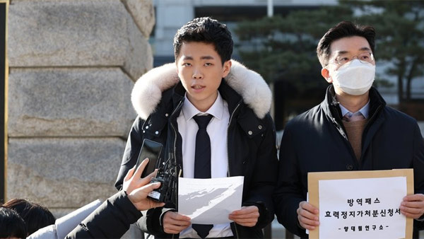 "'방역패스'는 직권남용"‥경찰, 문 대통령 고발한 고등학생 조사 