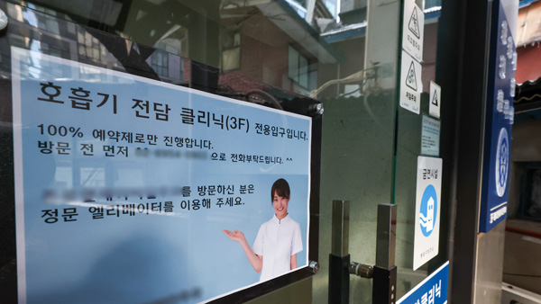 내일부터 전국 391개 호흡기전담클리닉서 코로나 검사·치료