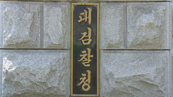 성매매 근절한다며 업소 갈취한 '여청단' 부단장 미국서 송환