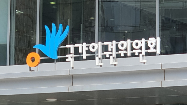 인권위 "학원·교습소 종사자 코로나검사 의무화는 공익 목적"