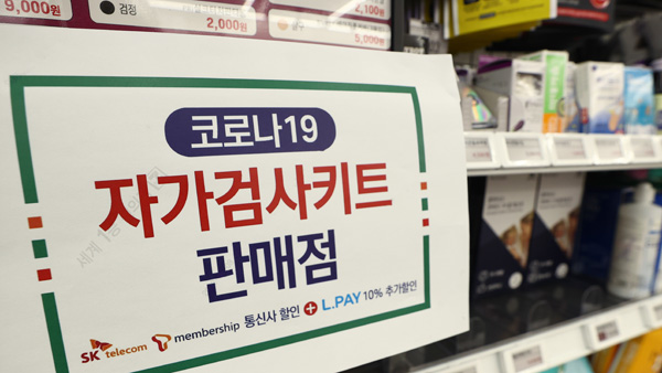 '자가키트' 수요 급증에 식약처 "키트 온라인 판매 금지 검토"