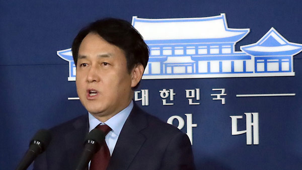 '소방관 폭행' 정연국 前 청와대 대변인 처벌 면해