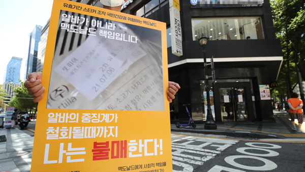 유효기간 지난 식자재 사용 혐의 한국 맥도날드 '불송치'