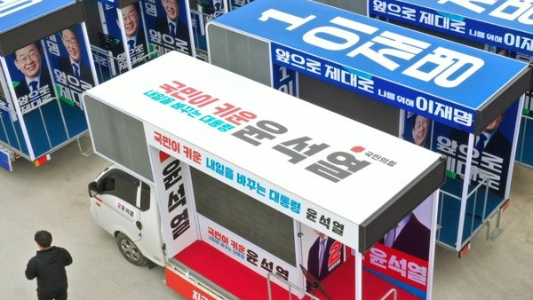 정부 "이동형 선거유세 방역수칙 적용 어려워"