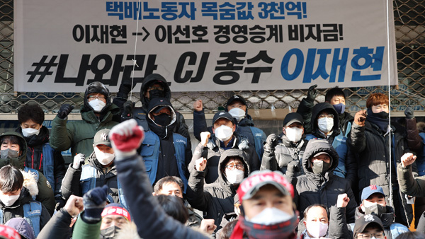 법원, 택배노조 CJ대한통운 점거 금지 다음주 초 결론