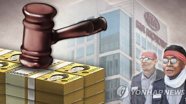 기아차, 통상임금 개별소송도 패소‥법원 "노동자에게 479억 지급"