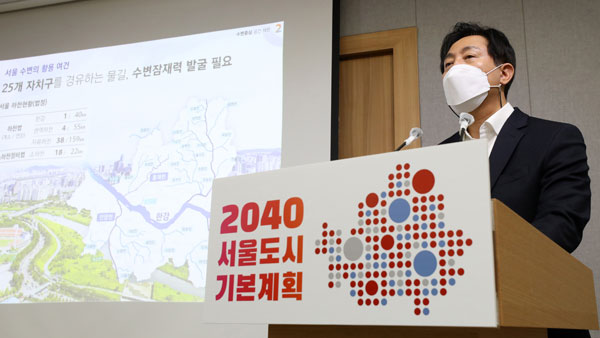 서울 아파트 35층 높이 제한 없앤다‥2040 서울도시기본계획 발표