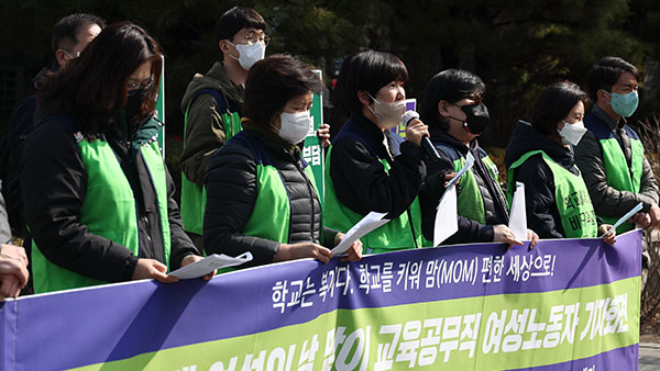 114주년 여성의날‥"여성 노동 가치 존중·차별 철폐"