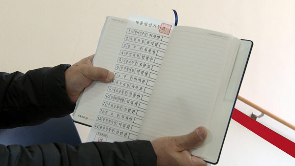 사전투표한 70대 투표용지 또 받아‥선관위 고발