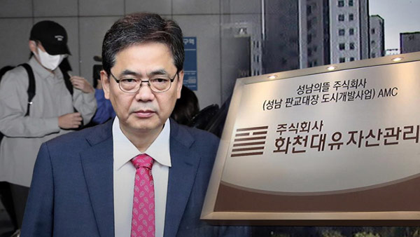 '화천대유 퇴직금 50억원' 곽상도 아들 세 번째 검찰 조사