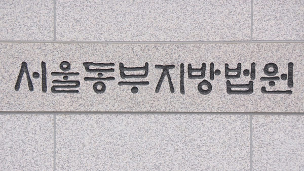 '정치자금 사적 용도 지출' 추미애 벌금 50만 원