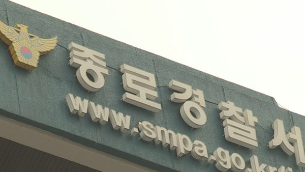 금거래소 금품 3억어치 턴 20대 구속영장 신청