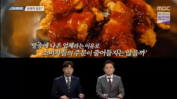 스트레이트, 치킨 프랜차이즈 집중 취재