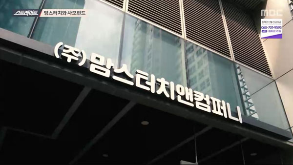 스트레이트, 치킨 프랜차이즈 집중 취재