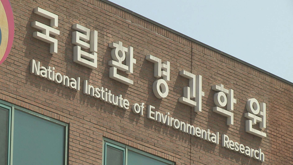 국립환경과학원, 미량수질오염물질 관리 방안 모색 토론회 개최