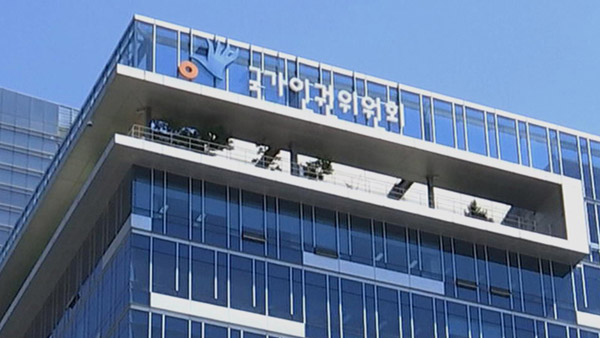 "성공회 사회복지재단 부당 인사조치, 인권위 권고 일부 수용"