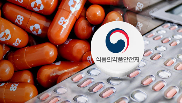 오늘부터 먹는치료제 '라게브리오' 처방‥첫 물량 2만명분 활용