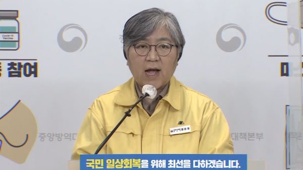 정은경 "언제든 새 변이 발생·유입 가능성 높아"