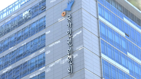 인권위 "4억 원대 백혈병 치료제 '킴리아' 건강보험 적용 환영"