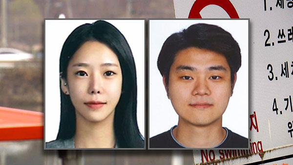 경찰, '가평 계곡살인' 이은해 전남친들 의문사도 재조사