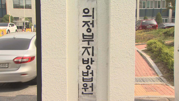 '7호선 전철 예정지 땅 투기' 포천시 공무원 항소심도 징역 3년