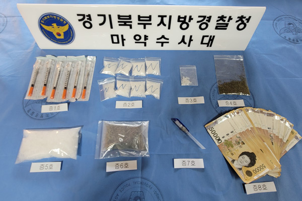 경찰, '다크웹'으로 마약 판 21명 구속‥110억 상당 마약 압수