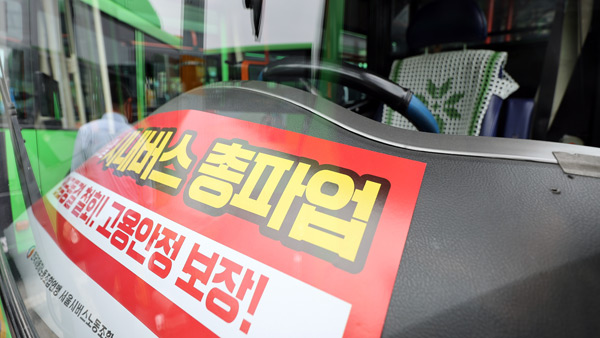 서울시, '버스 파업' 대책 발표‥"지하철 확대·무료 버스 운행" 