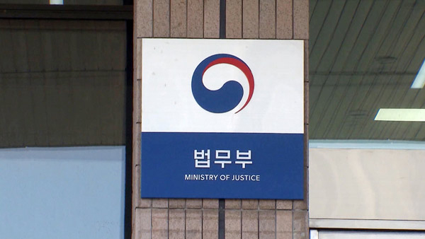 법무부, '우범소년 규정 삭제' 인권위 권고 불수용