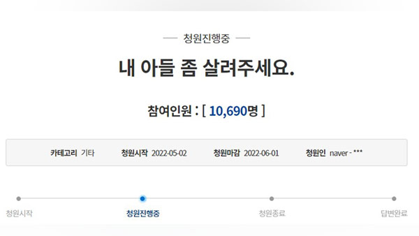 김포FC 유소년 축구 선수 사망, 국민청원에 '폭언·괴롭힘' 호소