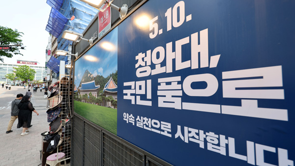 서울시, 청와대 개방 대비 순환버스 신설·지하철 증차