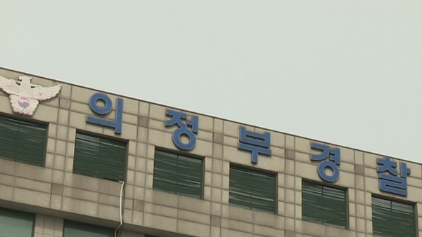 지적장애인 상대로 금품 갈취하려고 감금‥10대 3명 구속 송치