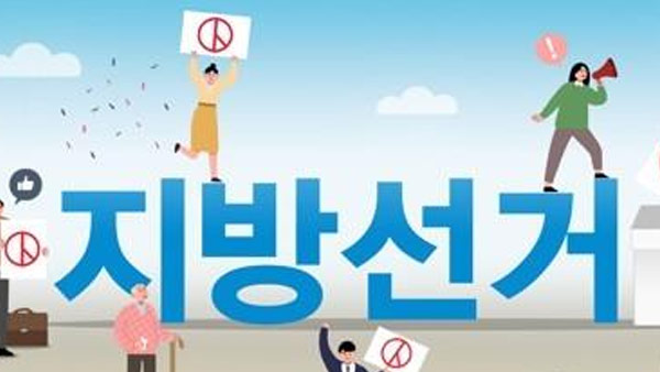 안양시동안구 선관위 '시장 예비후보 저서 무료 배포' 주민 고발
