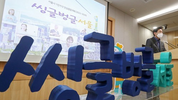 서울 1인가구 높아진 만족도‥"경제·안전·건강 여전히 취약"