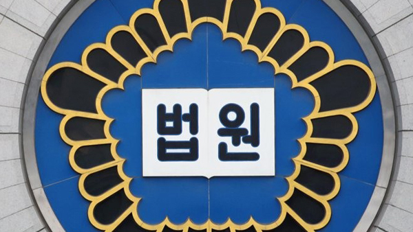 보훈공단 '블랙리스트' 의혹, 법원 "부당 인사 아냐"