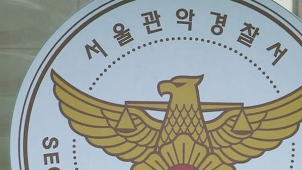 SNS로 만난 남성 흉기살해 후 자수‥20대 남성 구속영장